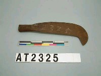 藏品(鎌刀)的圖片